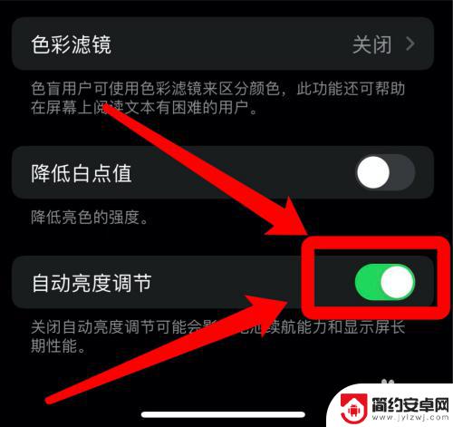 苹果手机屏幕怎么调清晰 苹果13屏幕清晰度调整技巧
