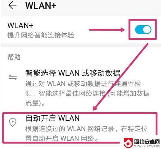 手机wifi老是自动打开 华为手机wifi自动开启关闭设置教程