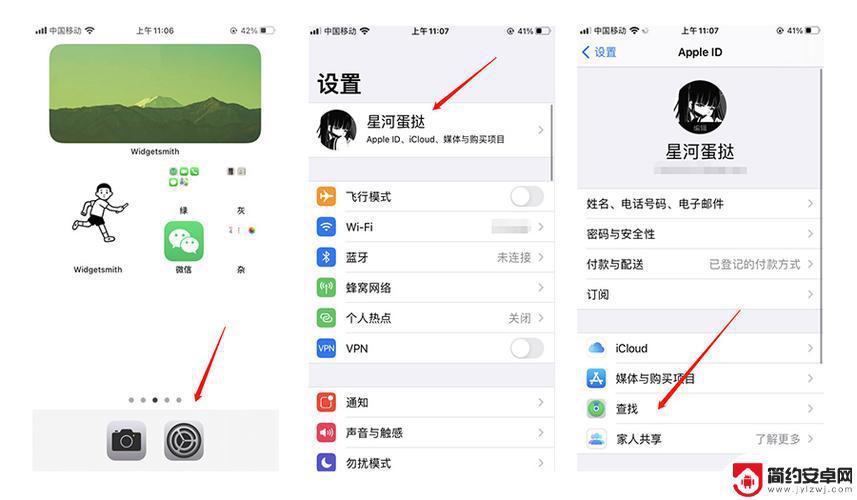 查找iphone功能怎么用 如何使用查找我的iPhone功能