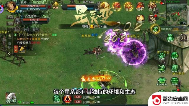 星辰变手游攻略大揭秘，新手福利火热开启！