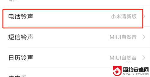 红米手机来电铃声太短咋设置 红米手机怎么设置短信铃声