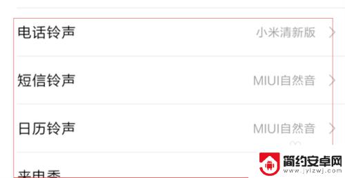 红米手机来电铃声太短咋设置 红米手机怎么设置短信铃声