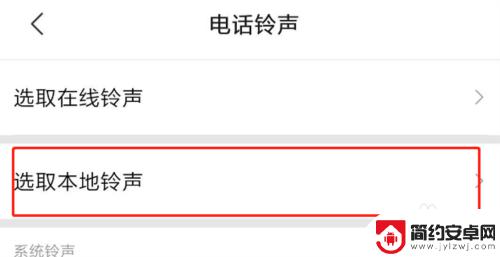 红米手机来电铃声太短咋设置 红米手机怎么设置短信铃声