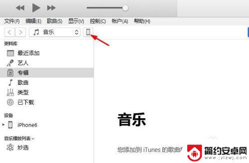 电脑如何备份手机里的电话 iTunes备份存储位置切换到移动硬盘的方法