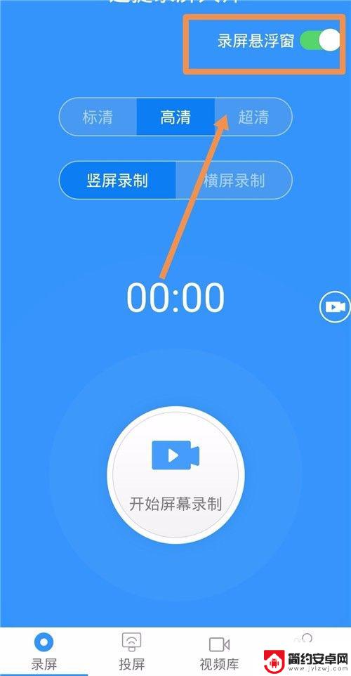 手机游戏录像设置怎么设置 手机游戏录屏怎么设置
