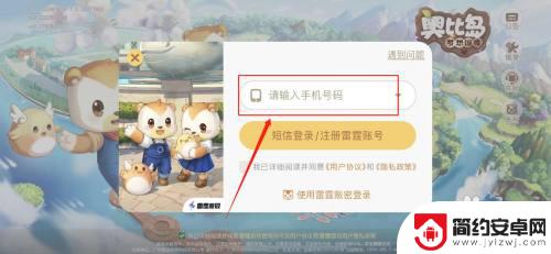 奥比岛如何换号 手游奥比岛账号切换教程
