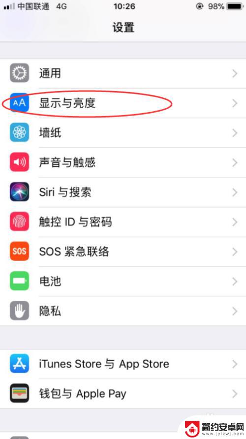 如何关掉手机自动调节亮度 iPhone如何关闭自动亮度调节