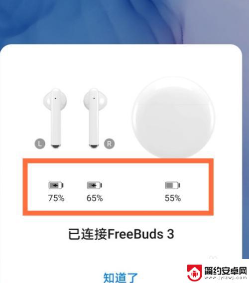 华为耳机手机显示电量 华为蓝牙耳机电量百分比在哪里显示
