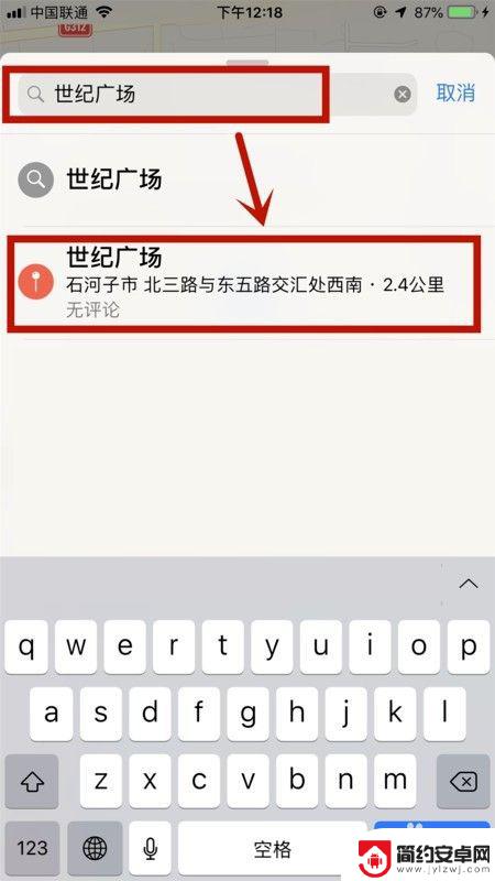 如何用苹果手机当导航员 iPhone手机如何使用导航软件