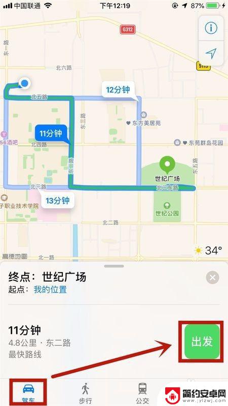 如何用苹果手机当导航员 iPhone手机如何使用导航软件