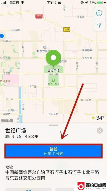 如何用苹果手机当导航员 iPhone手机如何使用导航软件