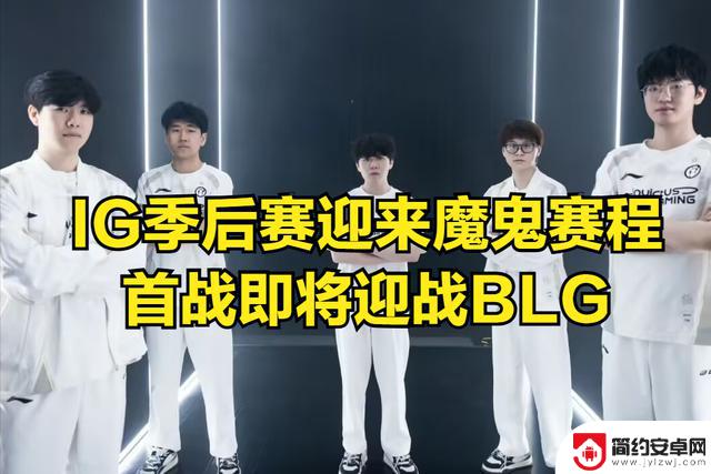 IG收官战落幕,季后赛迎来惊心动魄的赛程,IMP评选Uzi入选名人堂