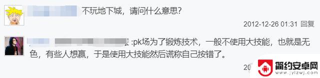 DNF中最被误解的职业！一句无辜的话让他背黑锅17年，真相终于大白……