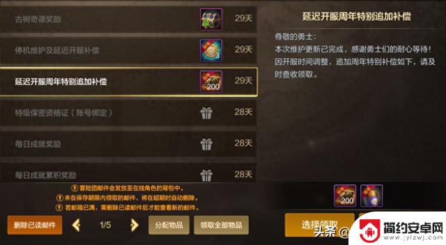 DNF手游:全服少领6次补偿奖励的事件引发了体验服玩家的不满,官方的意图令人质疑