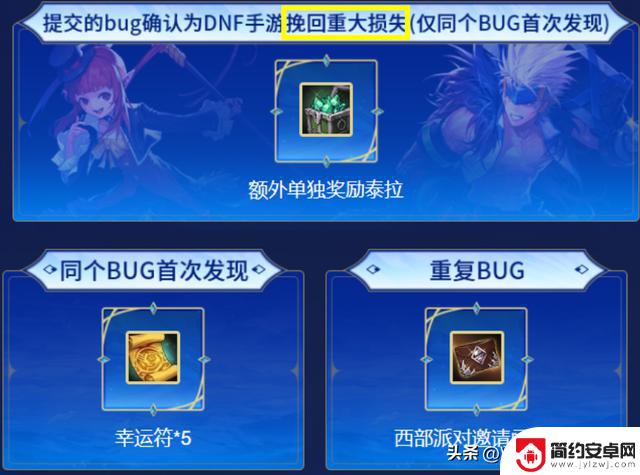 DNF手游:全服少领6次补偿奖励的事件引发了体验服玩家的不满,官方的意图令人质疑