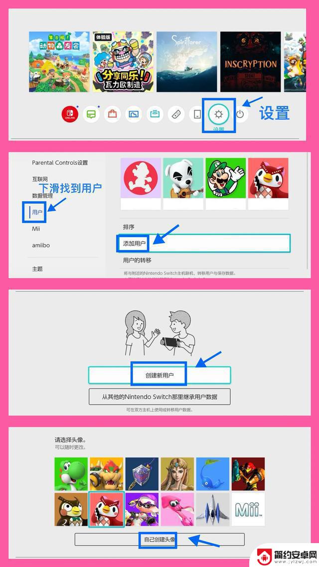 Switch新手必看!注册新账号详细教程!