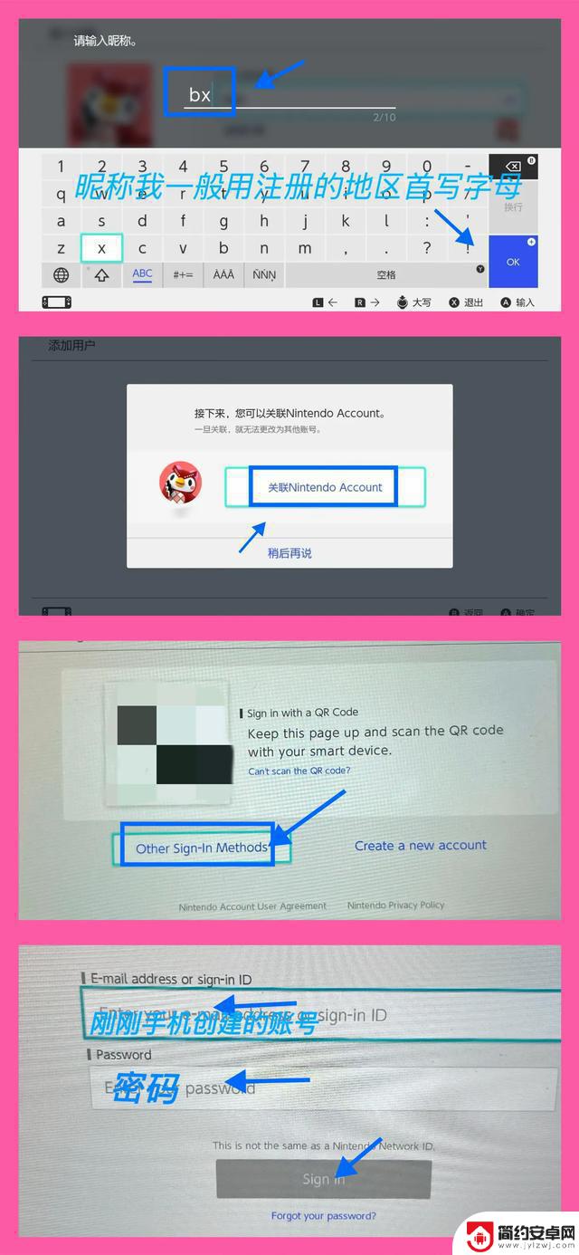 Switch新手必看!注册新账号详细教程!
