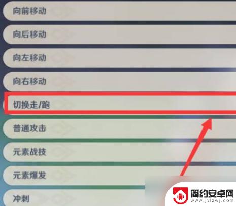 原神里怎么走路 原神行走模式切换方法