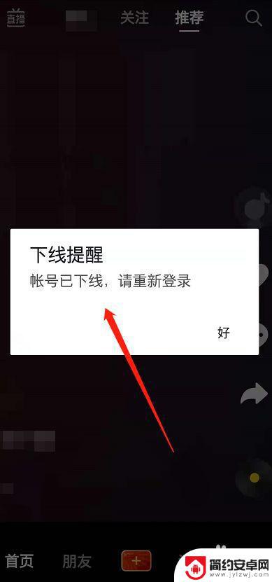 抖音为什么突然下线了(抖音为什么突然下线了再次登录就要验证)