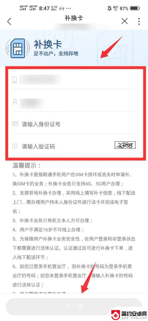 苹果手机怎么补卡 SIM卡不工作了怎么办理补办