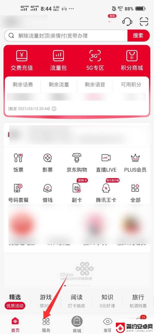 苹果手机怎么补卡 SIM卡不工作了怎么办理补办