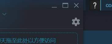 steam设置语音按键失灵 Steam语音聊天怎样设置热键