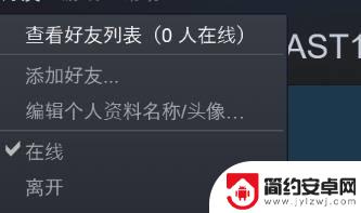 steam设置语音按键失灵 Steam语音聊天怎样设置热键