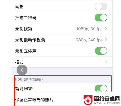 苹果手机录像如何锁定爆光 iphone手机如何进行曝光锁定