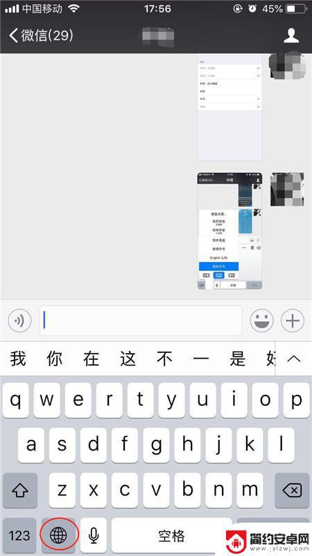 苹果手机怎么可以手写输入 iPhone手机手写输入切换教程