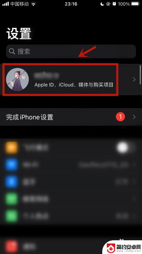 ipad怎么和iphone同步相册 iPad和iPhone如何通过iCloud同步相册