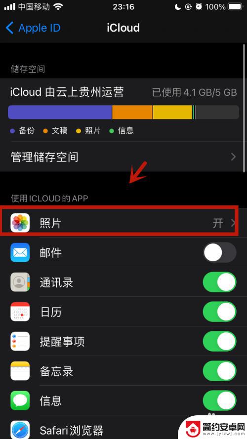 ipad怎么和iphone同步相册 iPad和iPhone如何通过iCloud同步相册