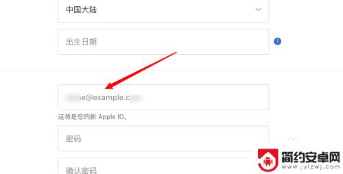 苹果手机example邮箱注册 苹果example邮箱注册流程