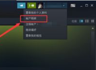 怎么才能解除steam受限 如何解除受限的Steam账户