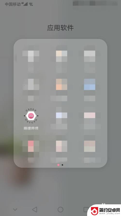 苹果手机看b站怎么显示锁屏摁钮 如何让B站在锁屏界面也能播放视频