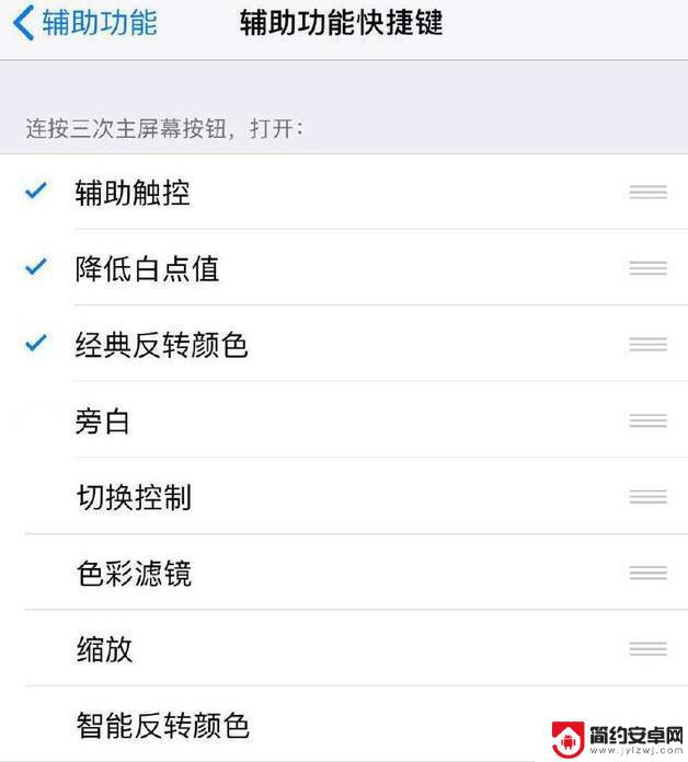 苹果手机出现白色框不受控制怎么设置 iPhone X/XS/XR 触屏失灵怎么办