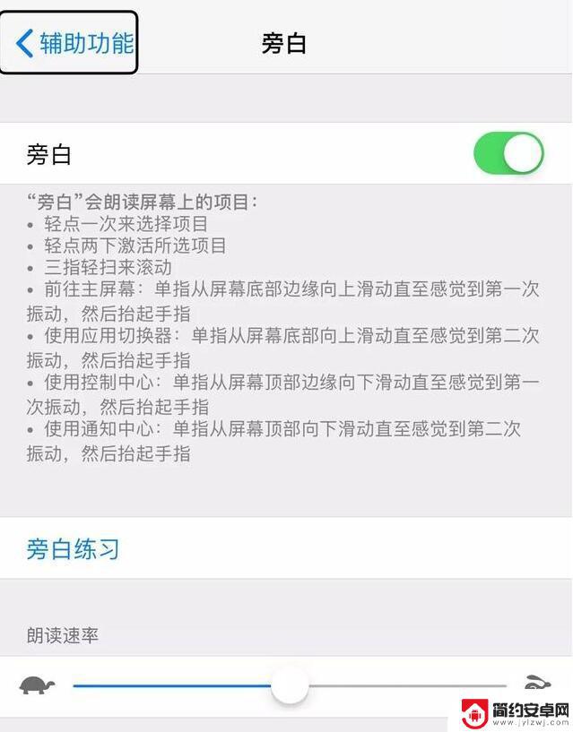 苹果手机出现白色框不受控制怎么设置 iPhone X/XS/XR 触屏失灵怎么办