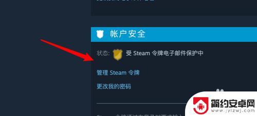 steam在其他设备登录 steam取消其他设备的授权方法