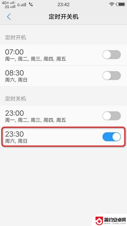 vivo定时开关机怎么设置方法 vivo手机如何设置定时关机