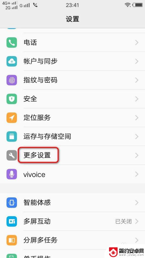 vivo定时开关机怎么设置方法 vivo手机如何设置定时关机