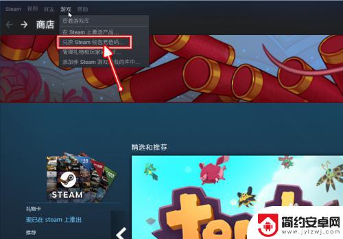 steam兑换码怎么使用 Steam充值码怎么充值