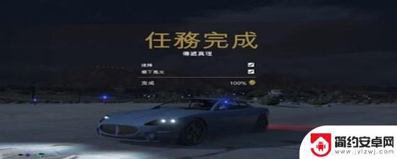 gta5将载具隐藏在隐秘位置 GTA5崔佛隐藏车辆位置