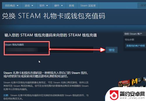 steam兑换码怎么使用 Steam充值码怎么充值