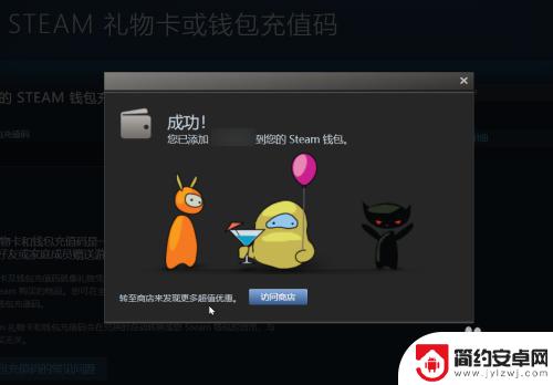steam兑换码怎么使用 Steam充值码怎么充值