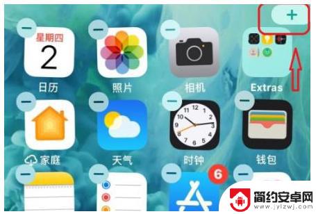 苹果手机怎么添加桌面照片 iOS14桌面添加照片的教程