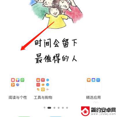 手机上出现小艺建议怎么删除 如何从桌面删除应用程序