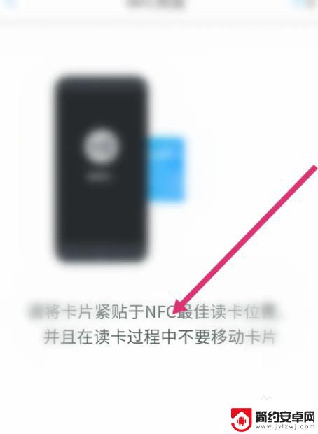 武汉通不能手机充值怎么办 武汉通手机NFC充值错误