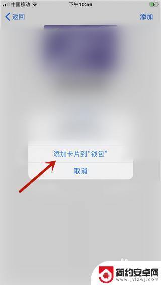 苹果13手机如何装卡包 苹果手机ios13如何添加卡片