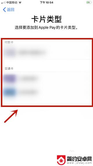苹果13手机如何装卡包 苹果手机ios13如何添加卡片