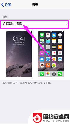 手机开机照片如何设置 苹果手机怎么更换锁屏壁纸