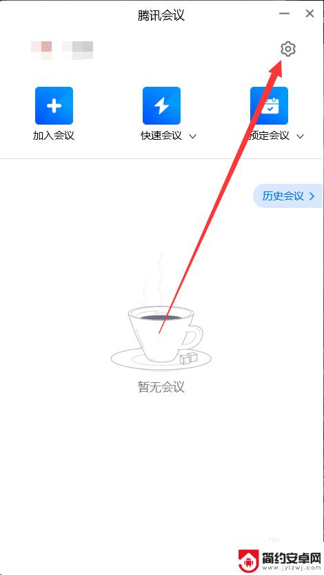 手机腾讯会议影响其他app音量 腾讯会议如何影响其他软件的声音播放